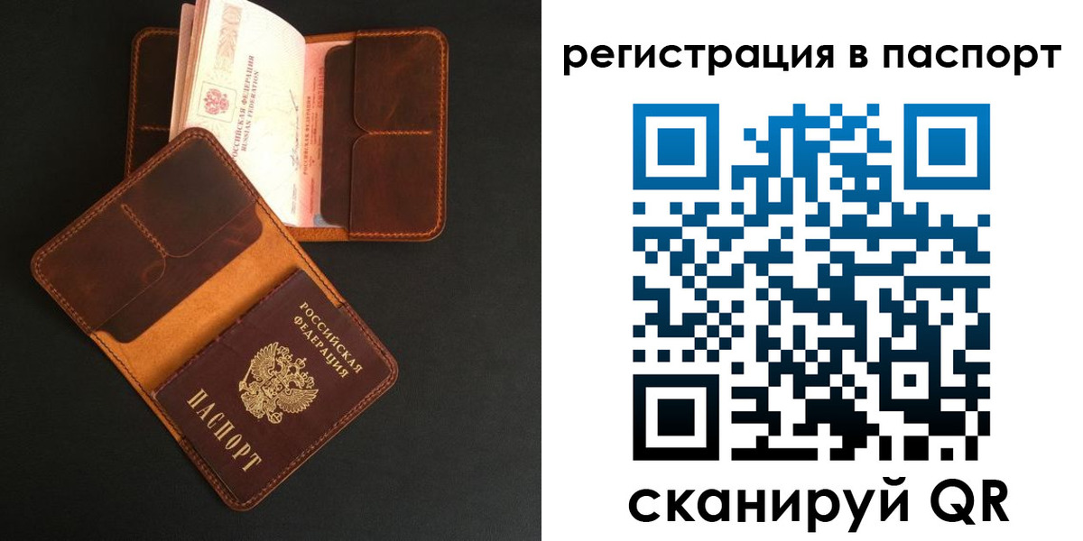 миграционный учет в Надыме