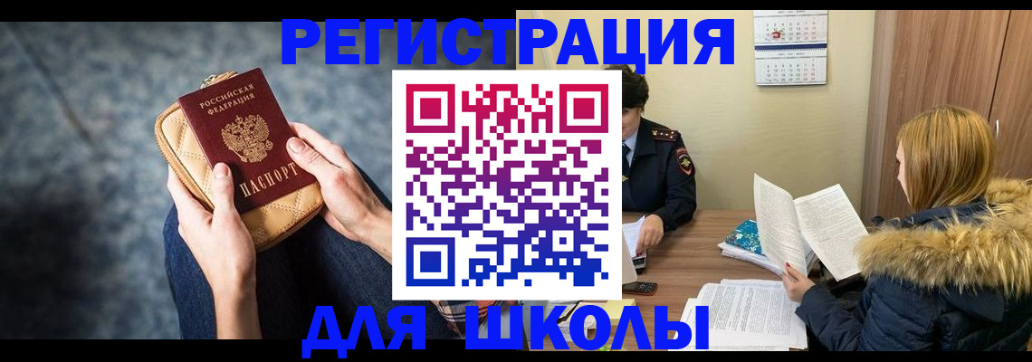 прописка 2025 в Надыме