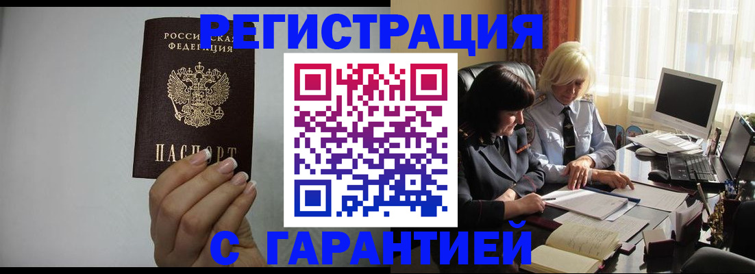прописка поиск в Надыме