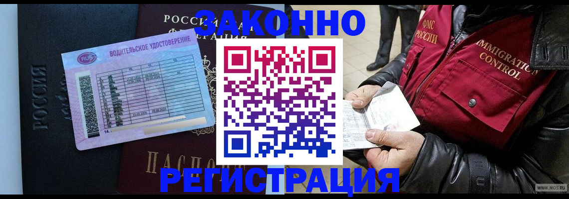 прописка для военкомата в Надыме